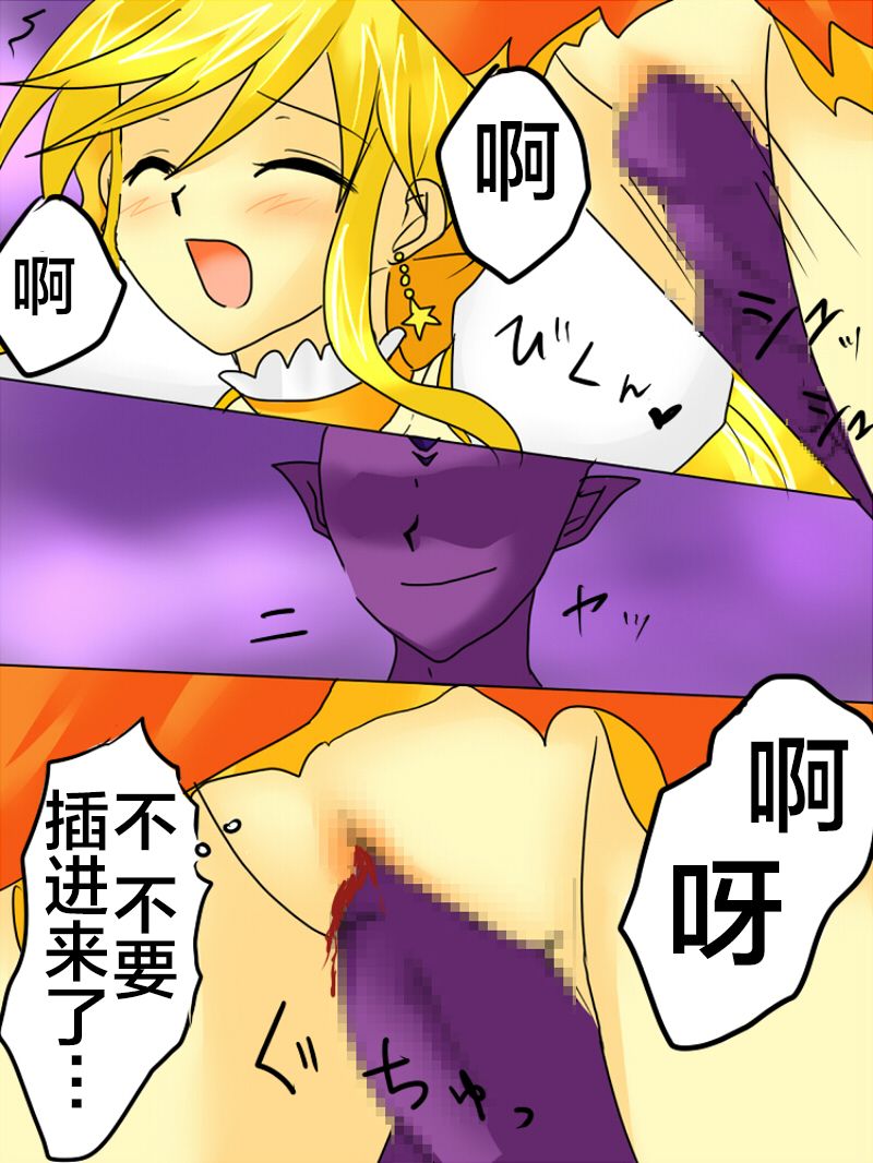 Download Henshin Heroine ga Aku ni Ochita Hi 1
