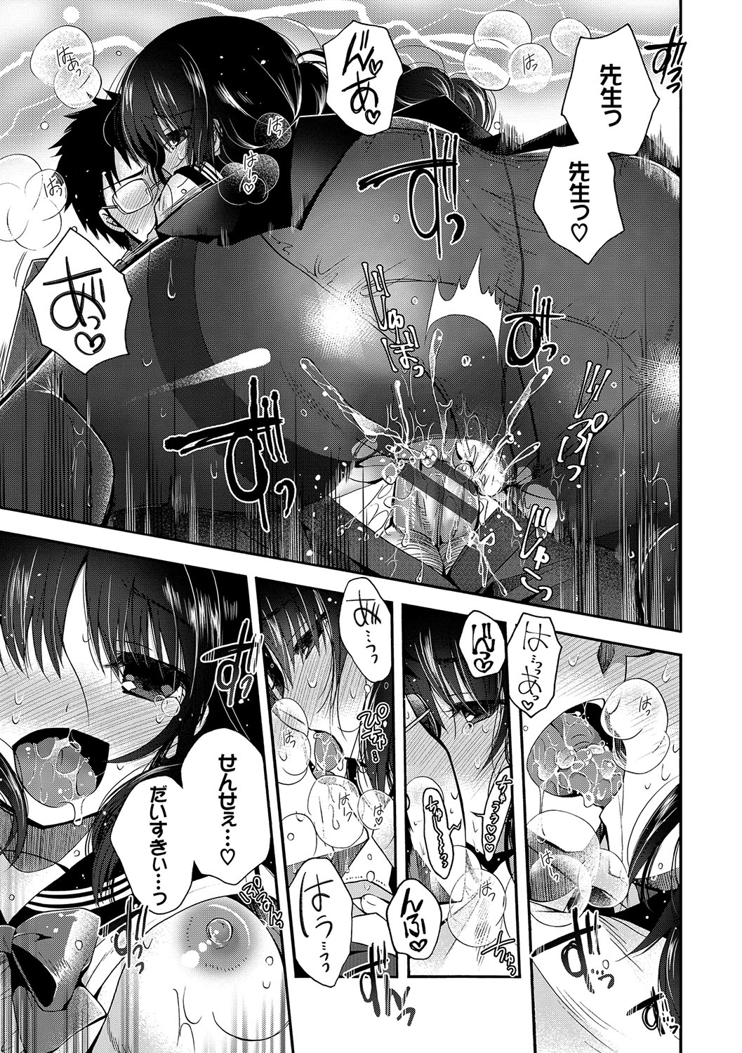 Download Hatsukoi Melty - Melty First Love