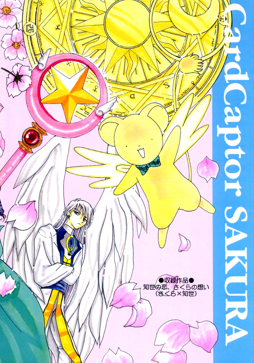 Download Tomoyo no Koi Sakura no Omoi