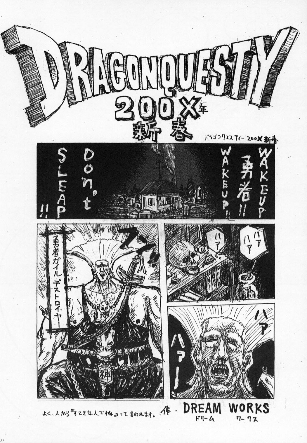 Download Hanzai Denbu
