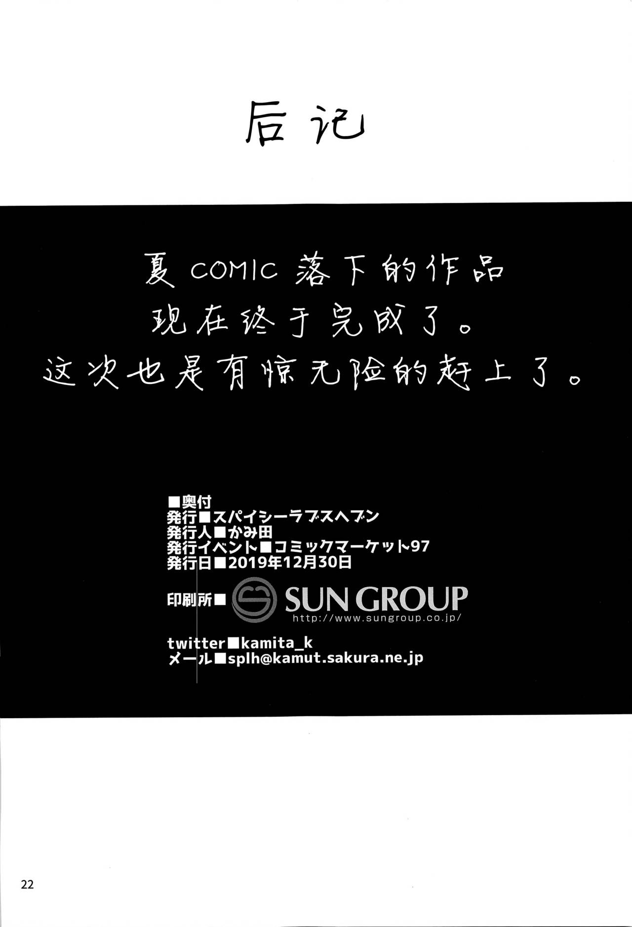 Download Hontou ni Ita!! Jikan Teishi Oji-san