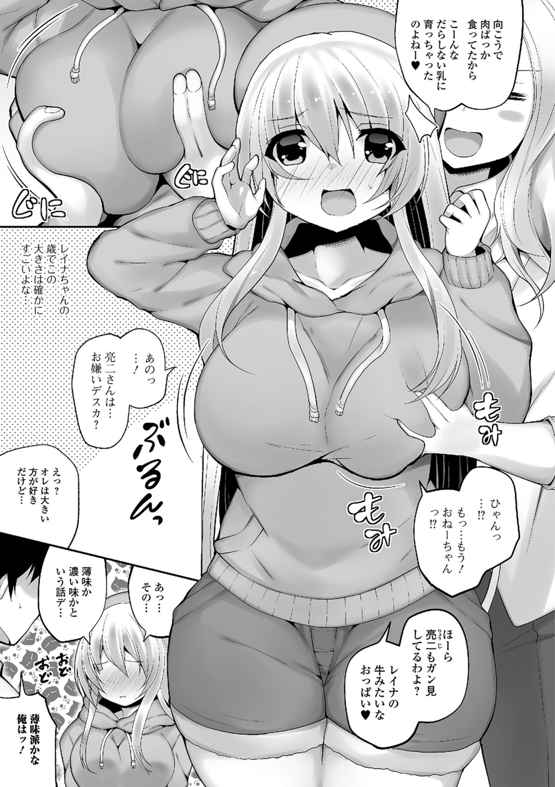 Download Shojo Kara Hajimaru Kyonyuu Seikatsu