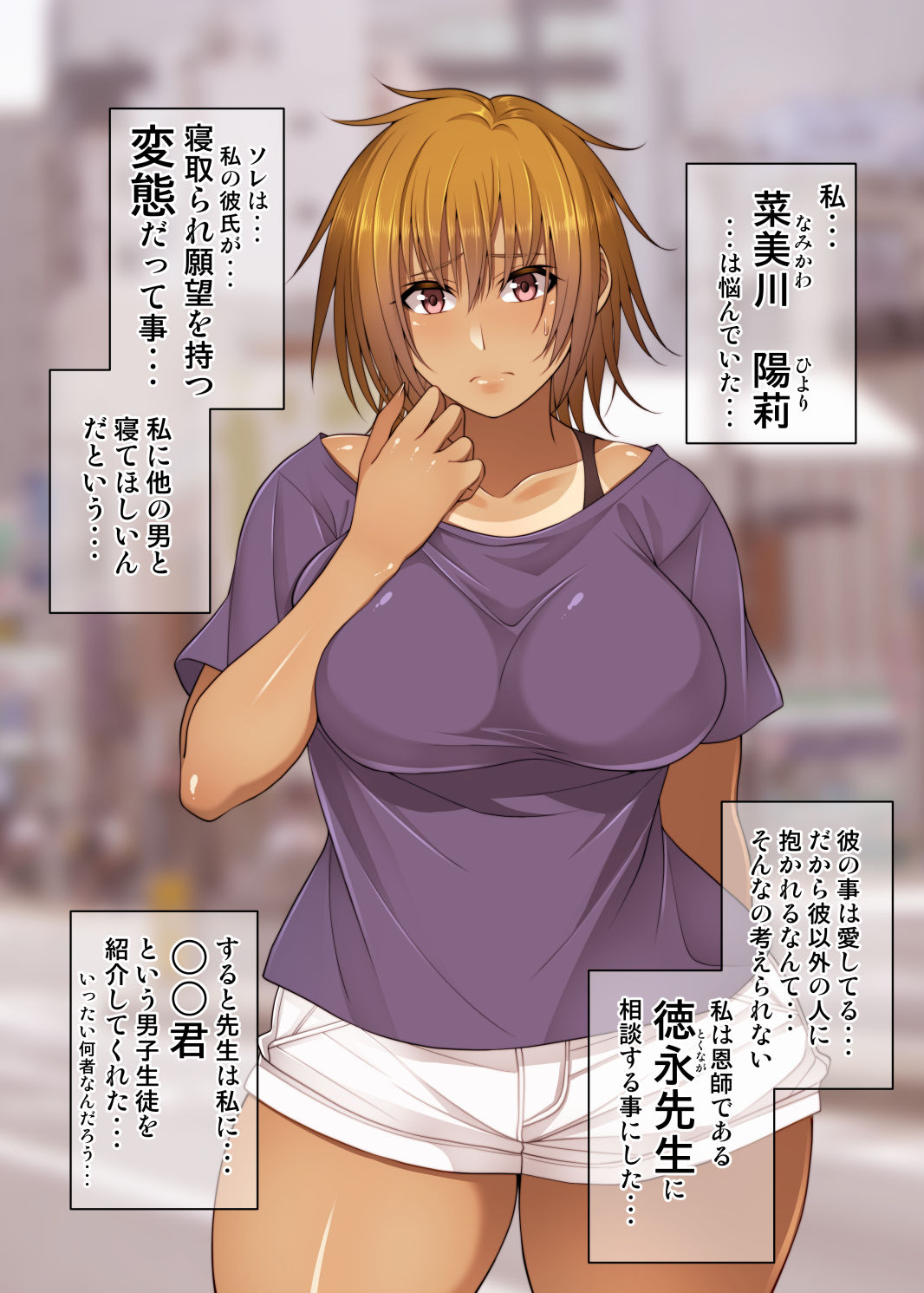 Download Nekura Megane ♀