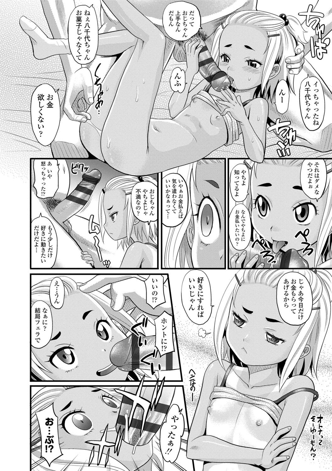 Download Hiyake Shoujo no Shiroi Toko Kasshoku Musume no Pinkuna Asoko