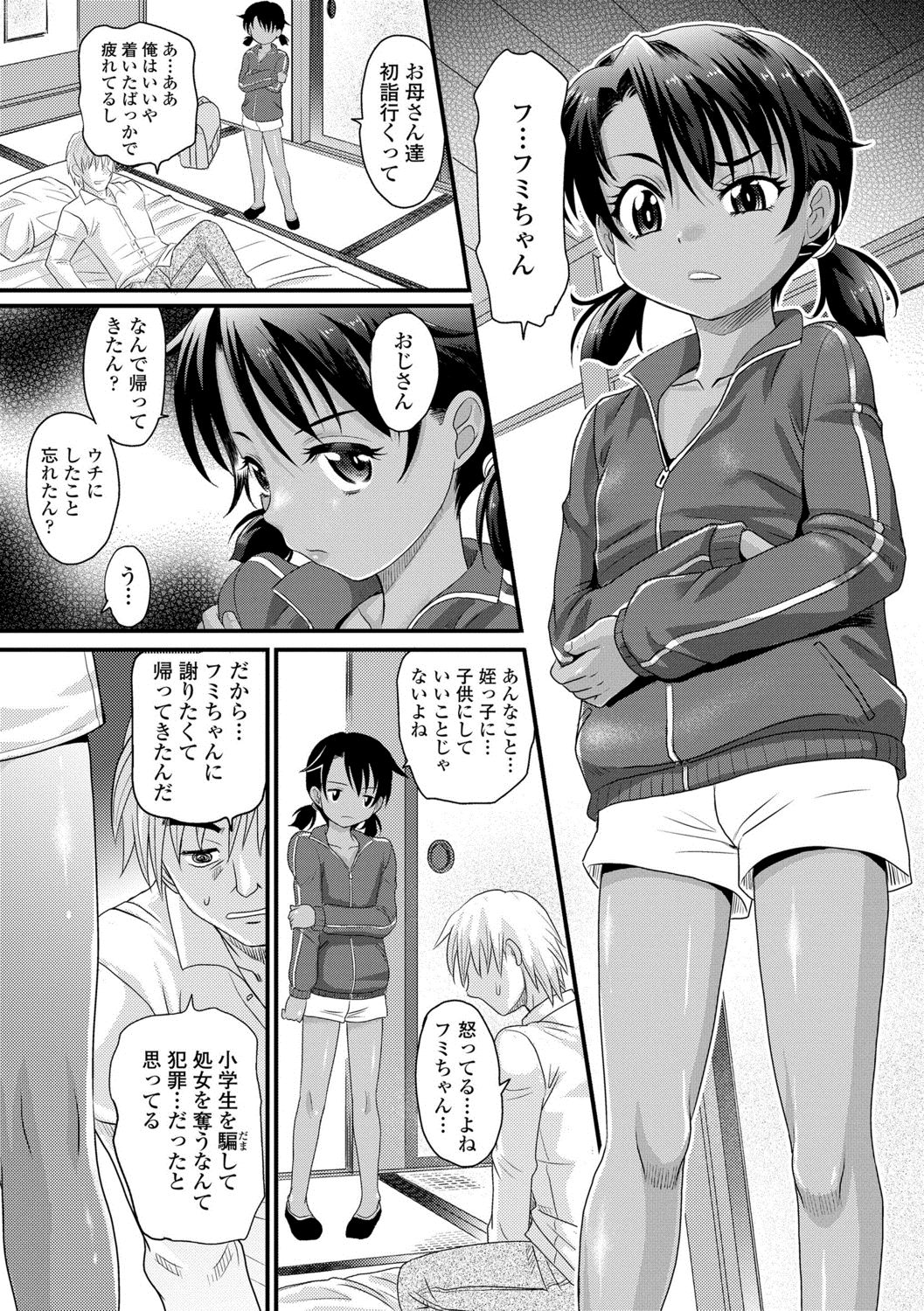 Download Hiyake Shoujo no Shiroi Toko Kasshoku Musume no Pinkuna Asoko