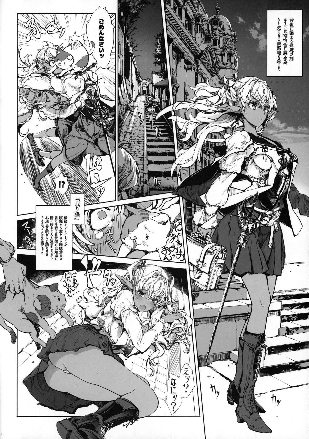 Download Otome Kishi no Himegoto