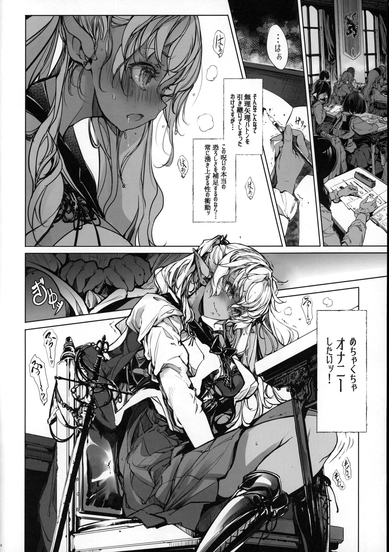 Download Otome Kishi no Himegoto