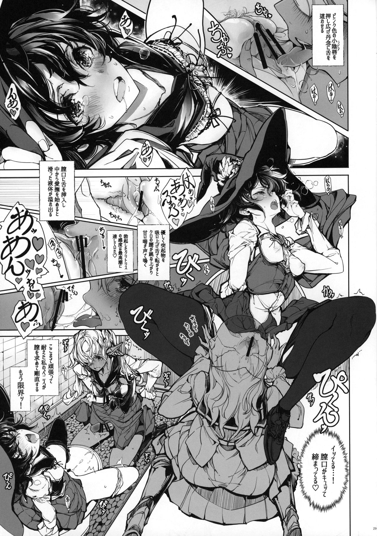 Download Otome Kishi no Himegoto
