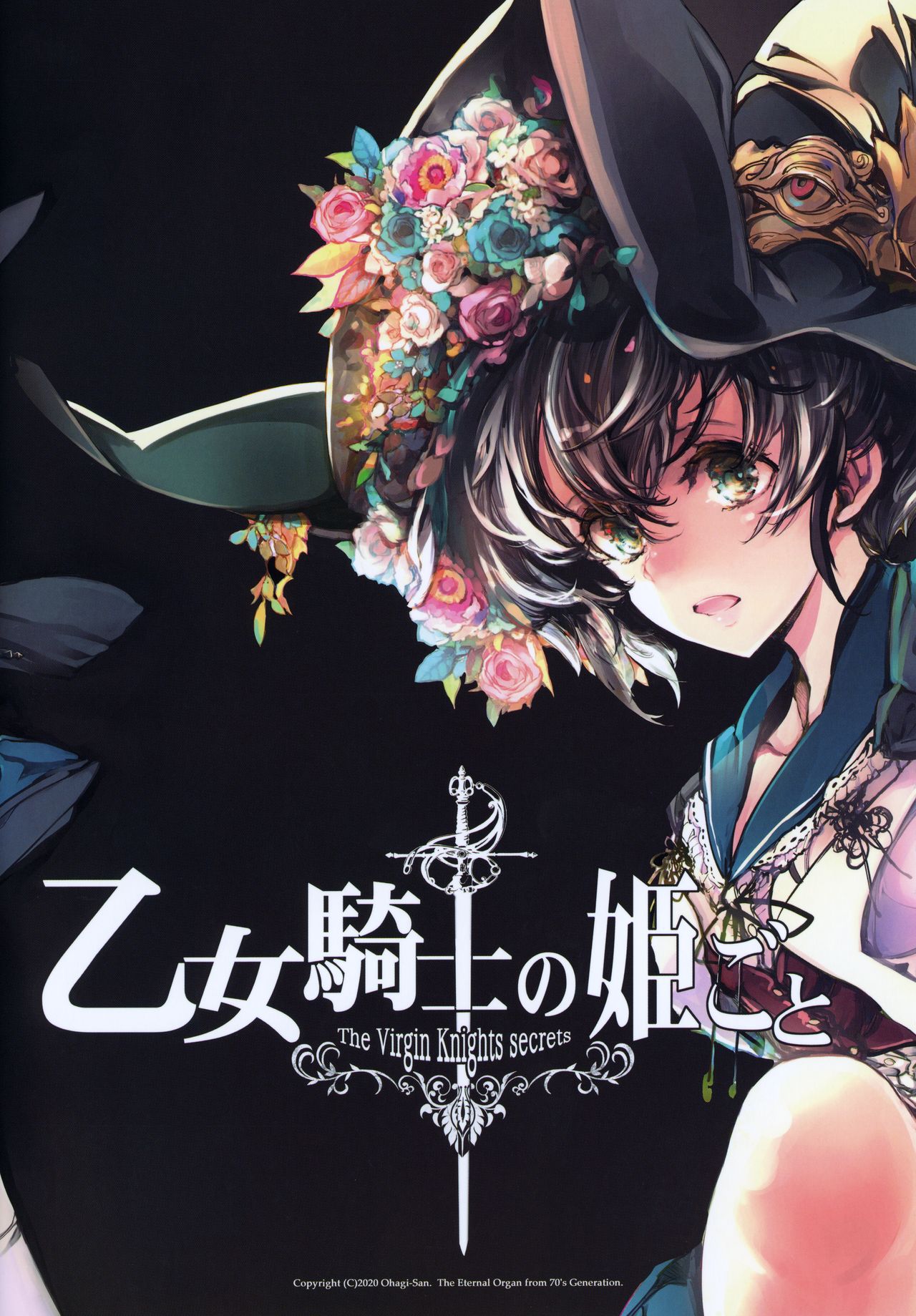 Download Otome Kishi no Himegoto