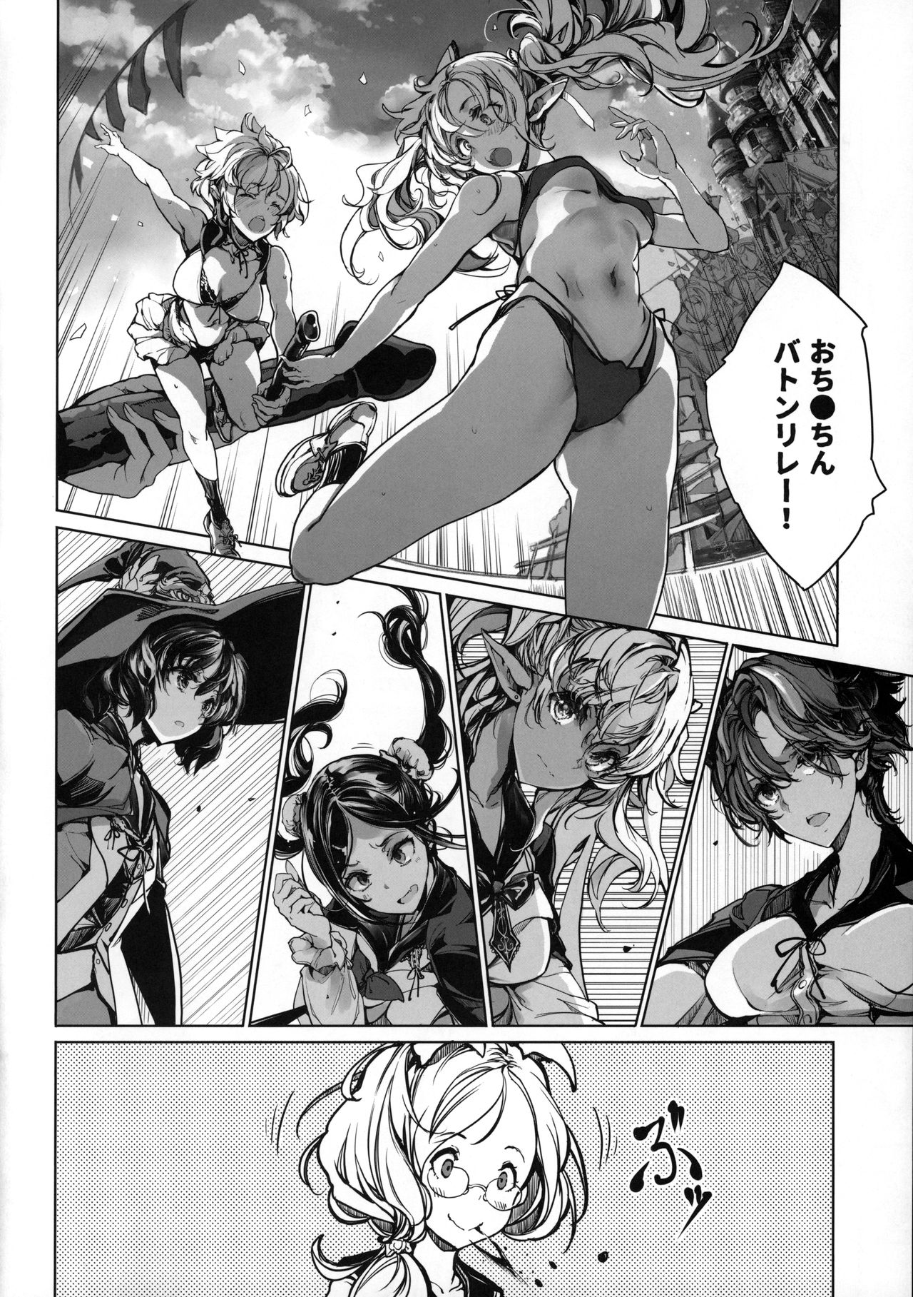 Download Otome Kishi no Himegoto