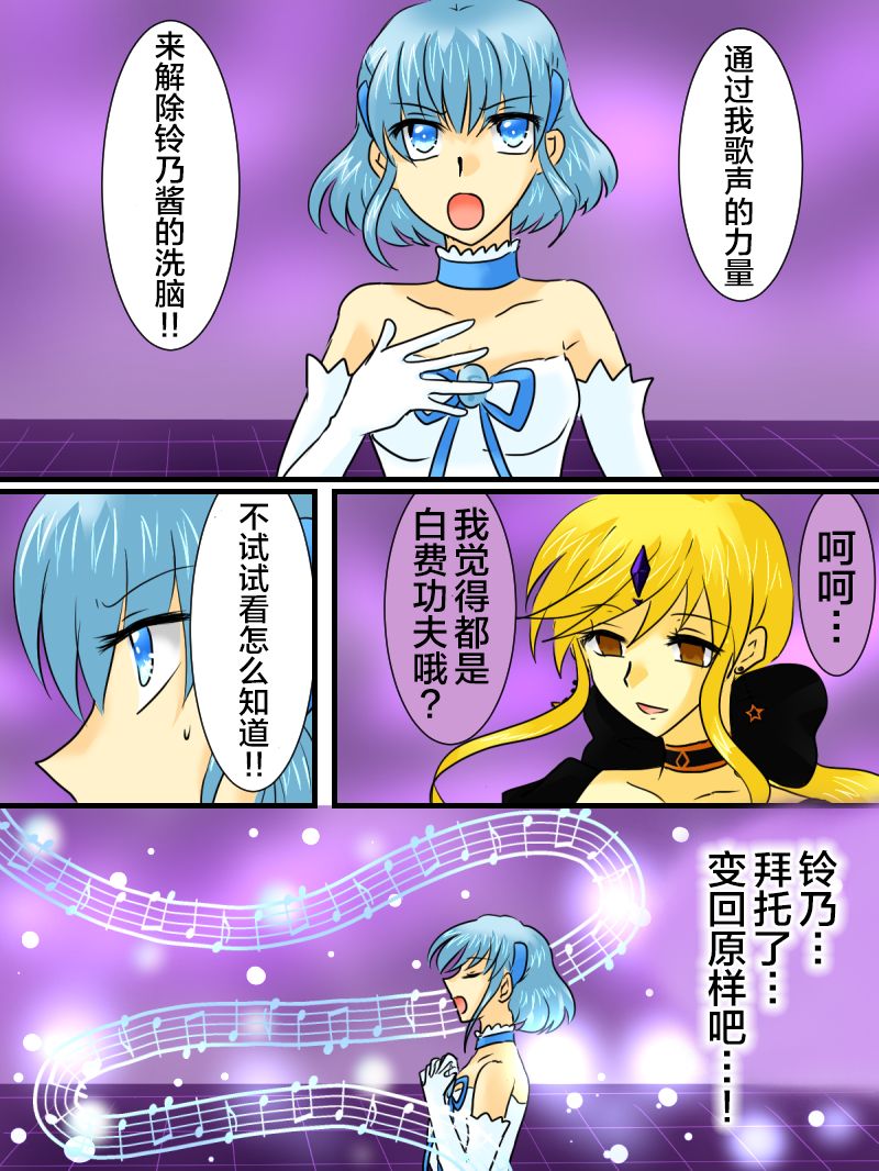 Download Henshin Heroine ga Aku ni Ochita Hi 2