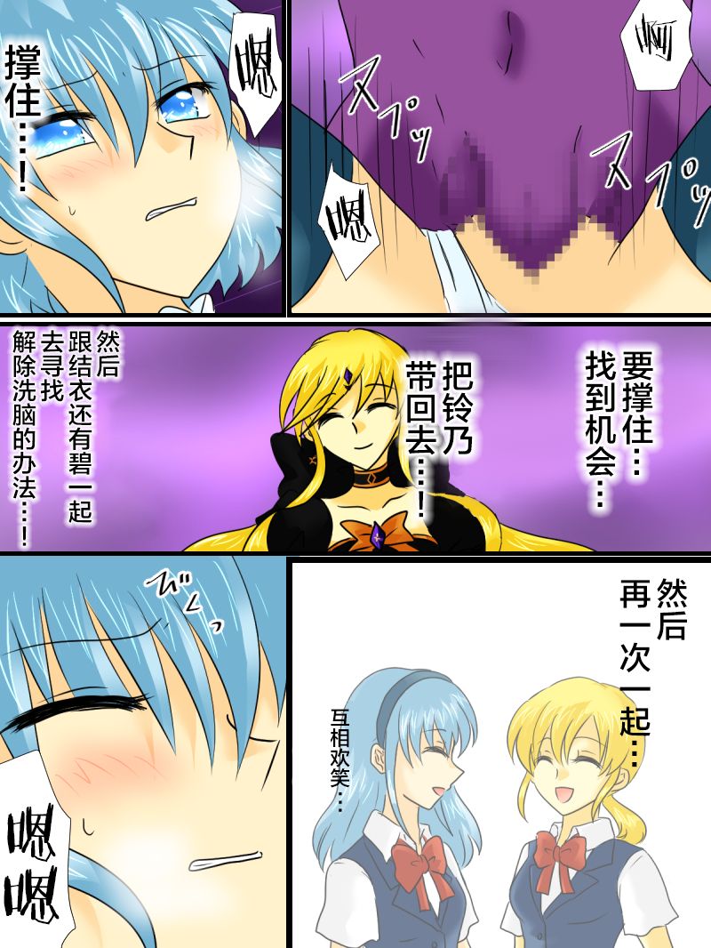 Download Henshin Heroine ga Aku ni Ochita Hi 2