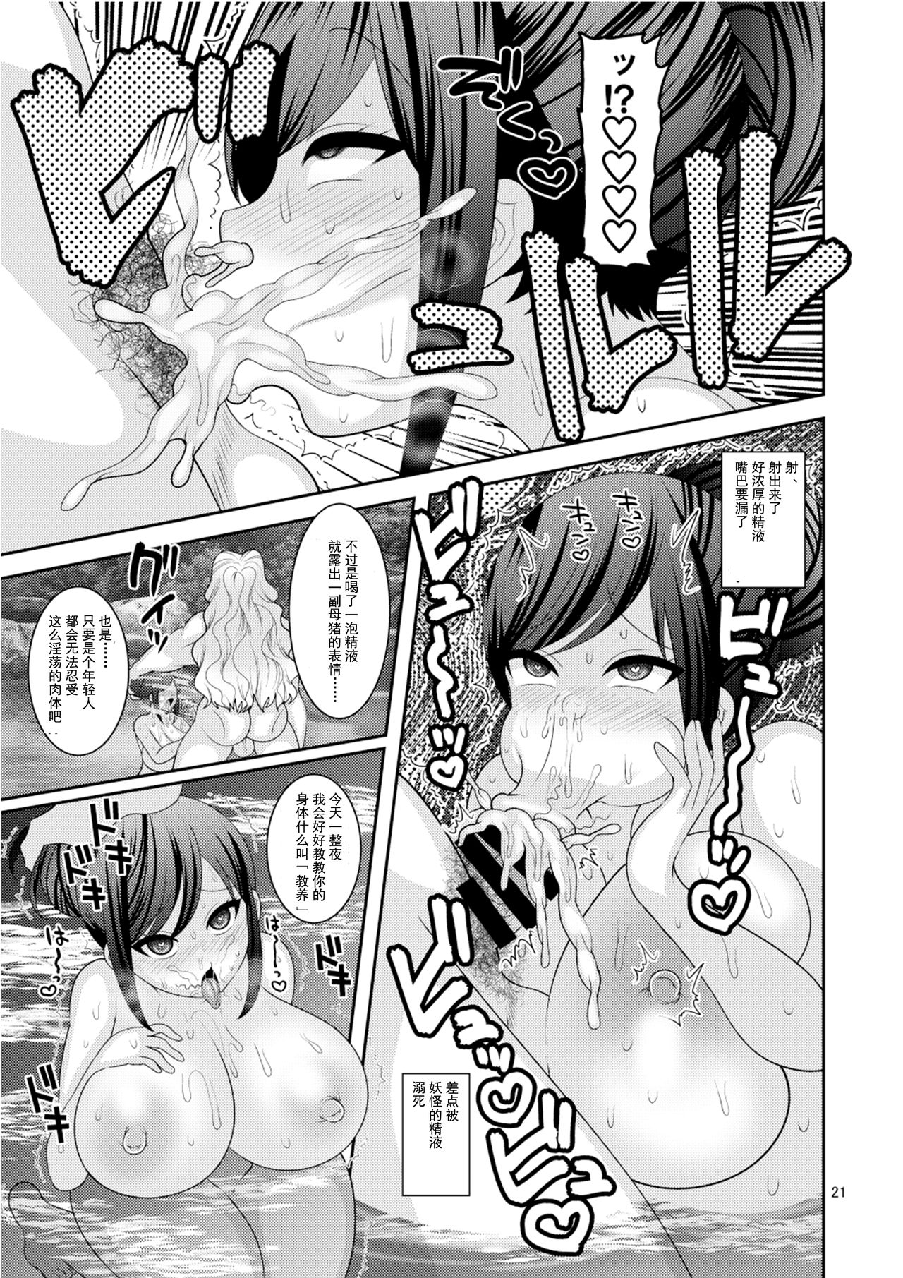 Download Ochiru Hana
