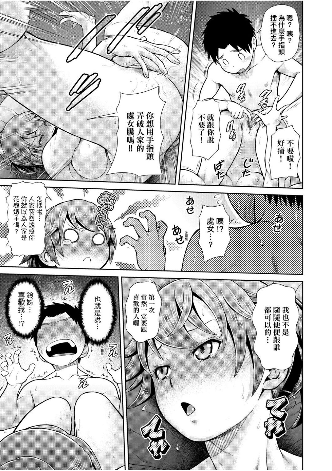 Download うぇざっちぃず