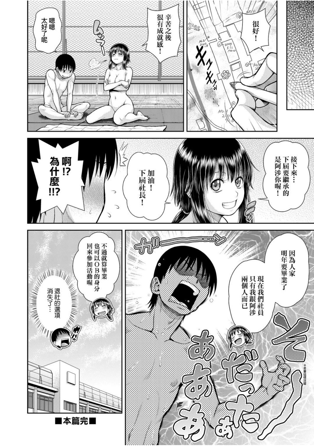 Download うぇざっちぃず
