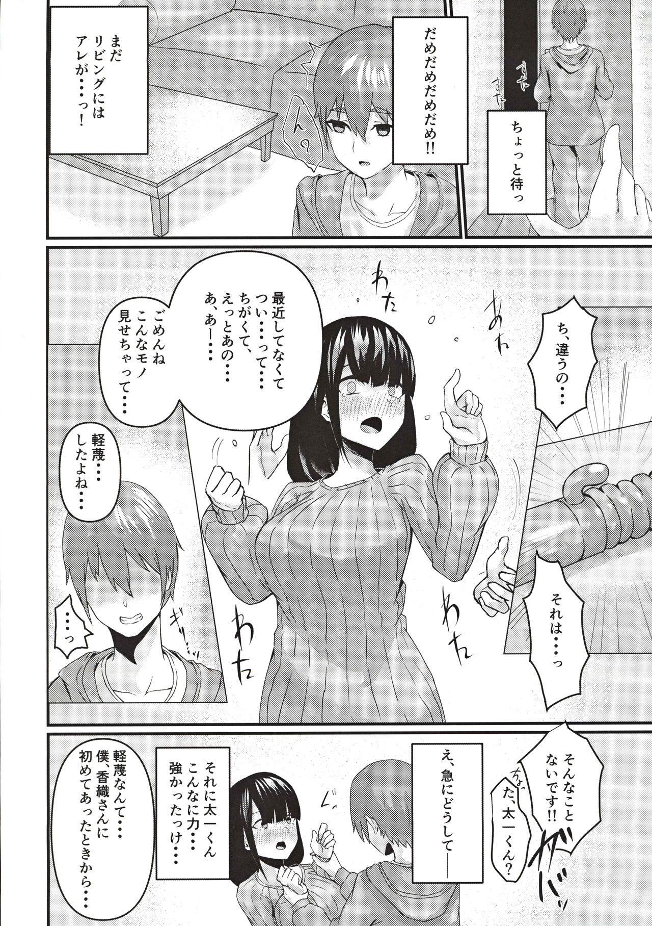 Download Tonari no Niizuma Onee-san