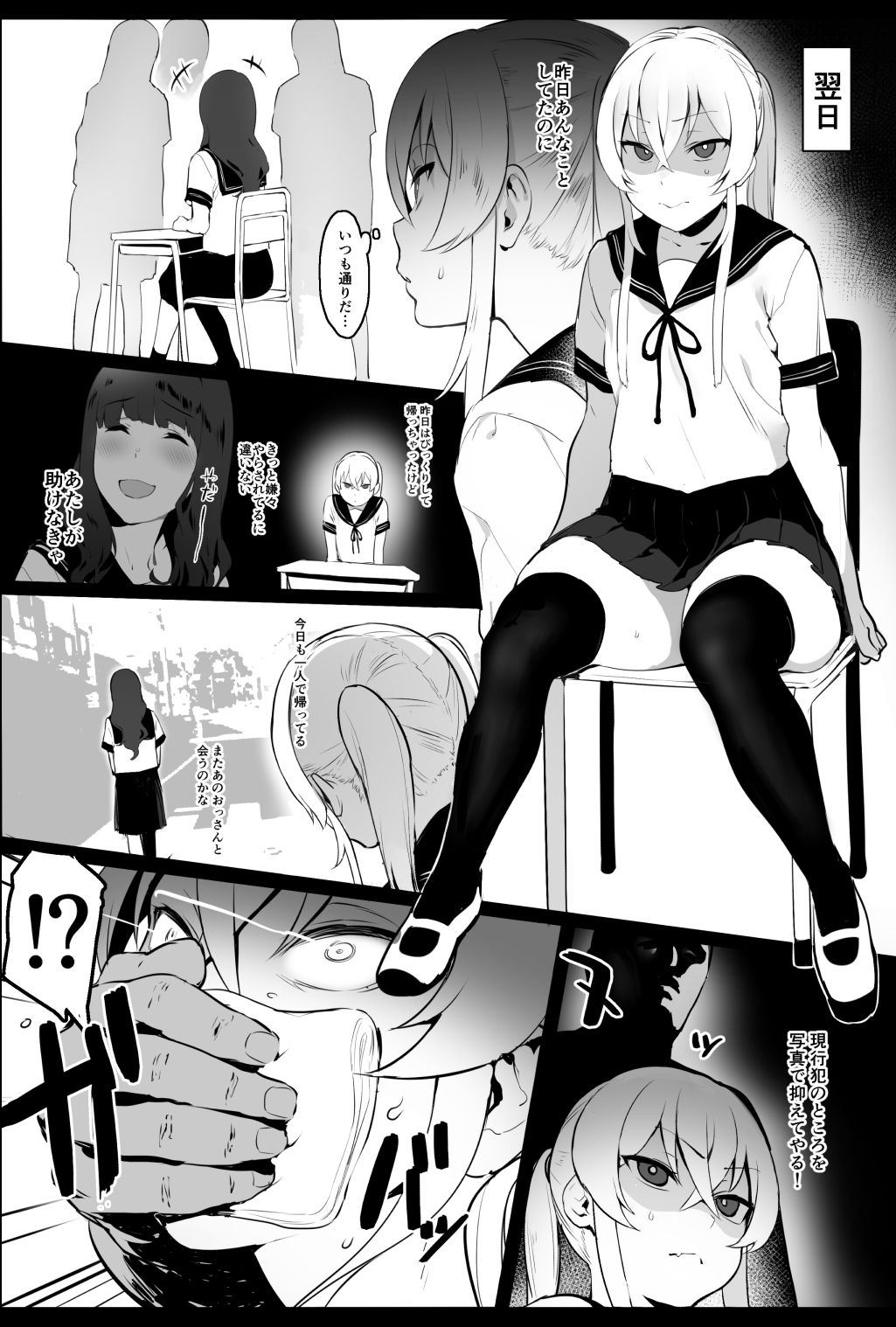 Download Hinnyuu-chan no Ana o Ijimeru Hon