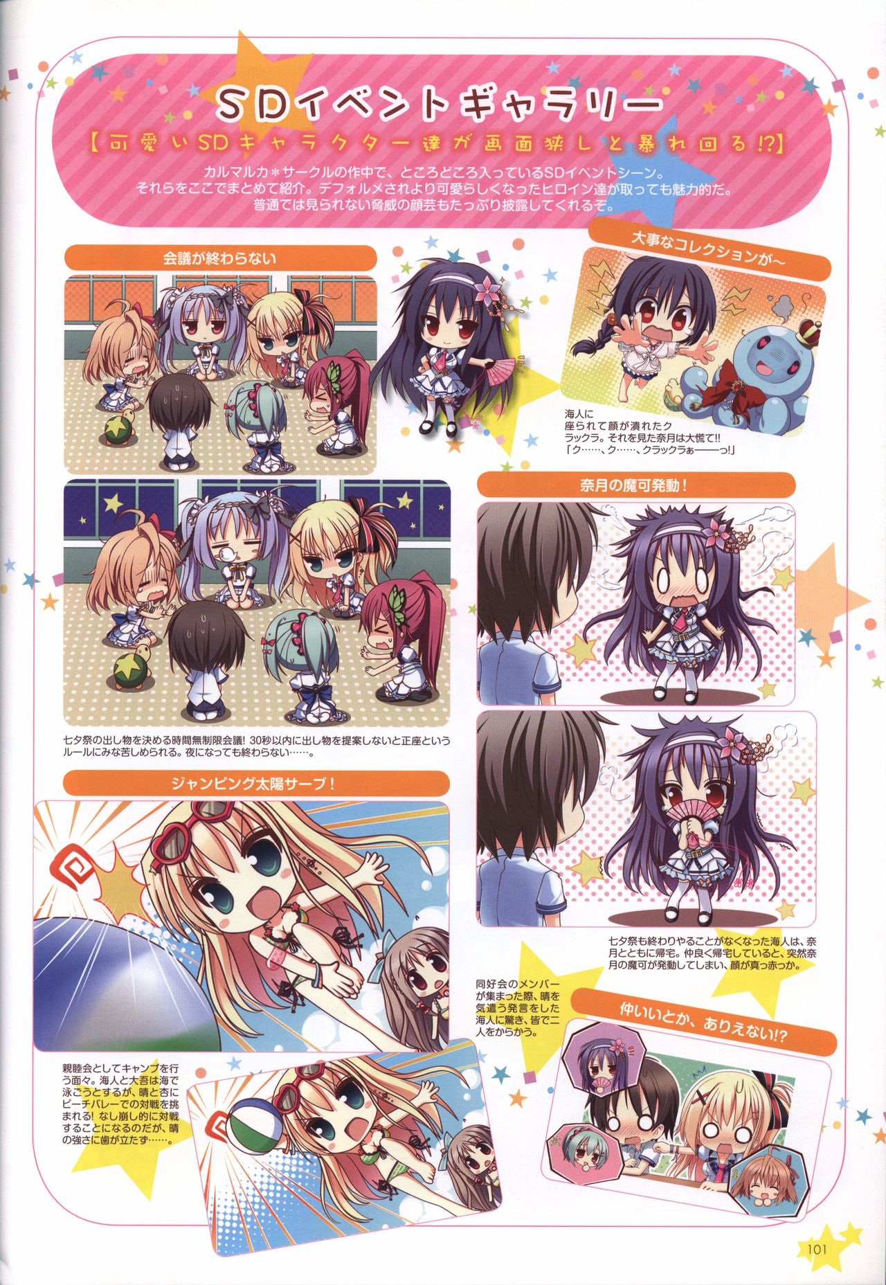 Download Karumaruka Circle Visual Fan Book