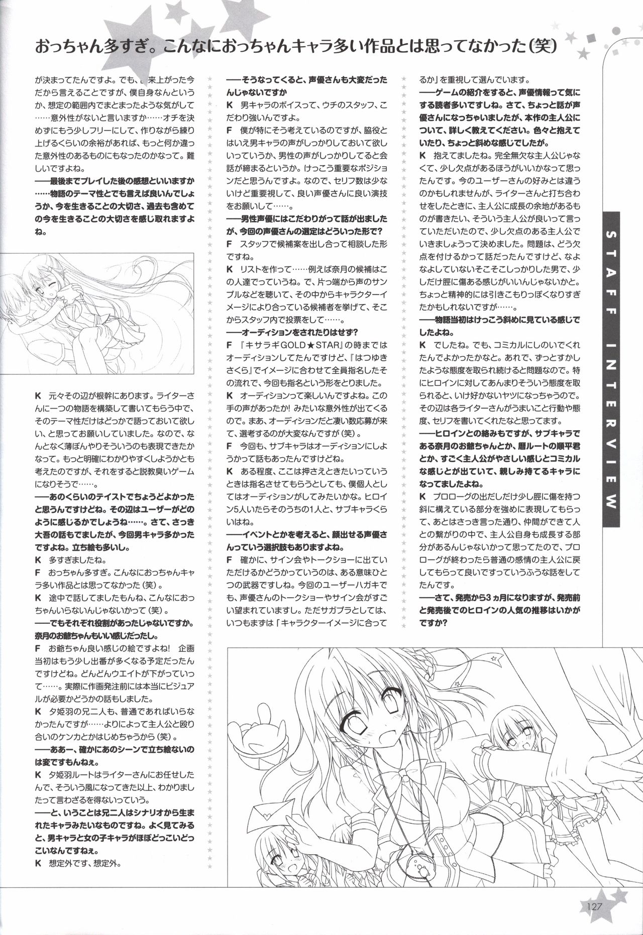 Download Karumaruka Circle Visual Fan Book