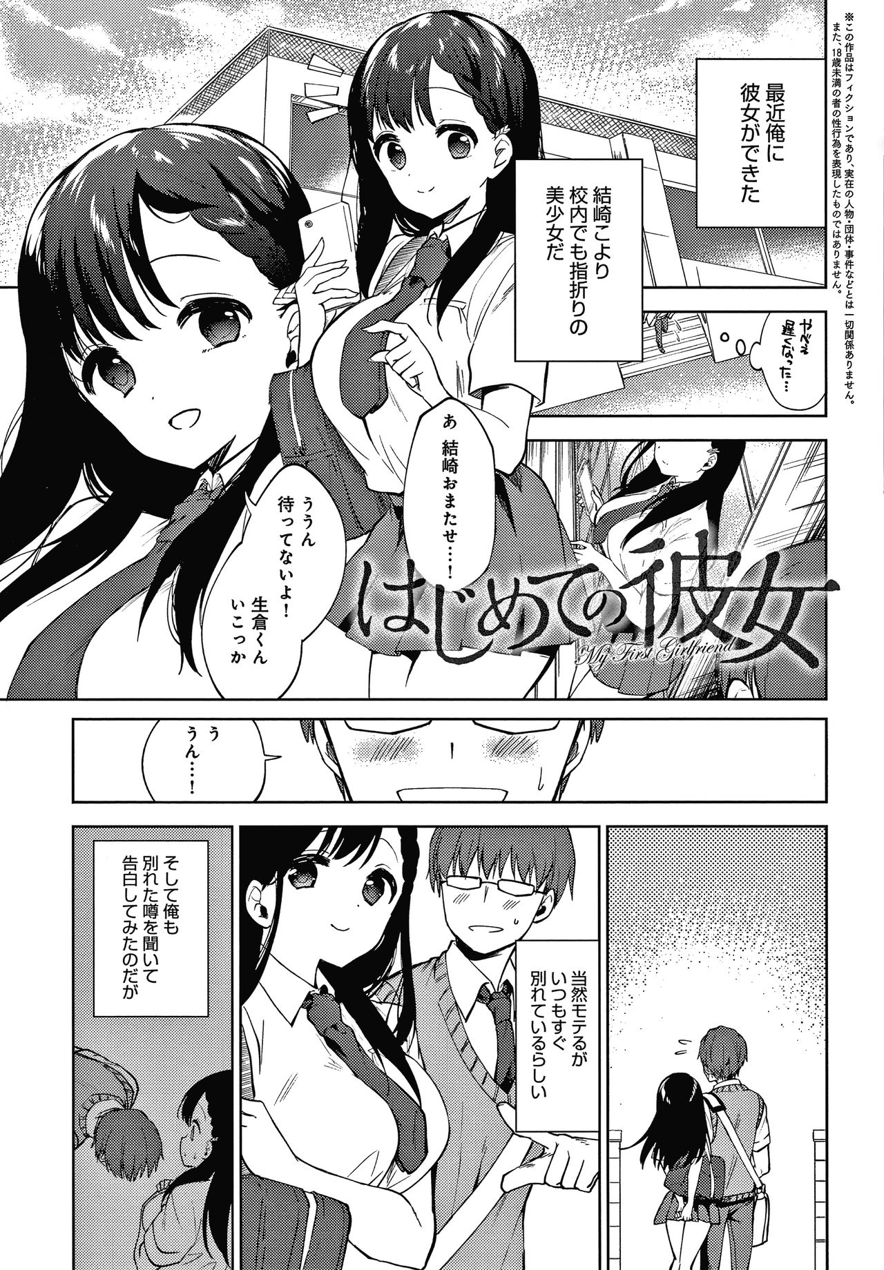 Download Otouto Senyou