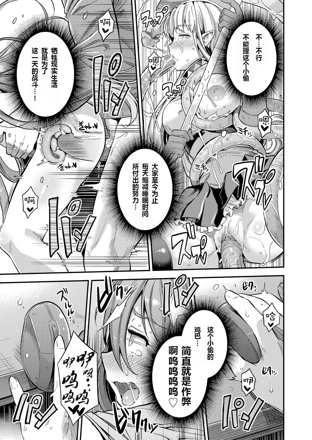 Download Watashi ga Ittara Mina Shinjau Netoge Haijin wa Tanetsuke Rape saretemo Te ga Hanasenain desu