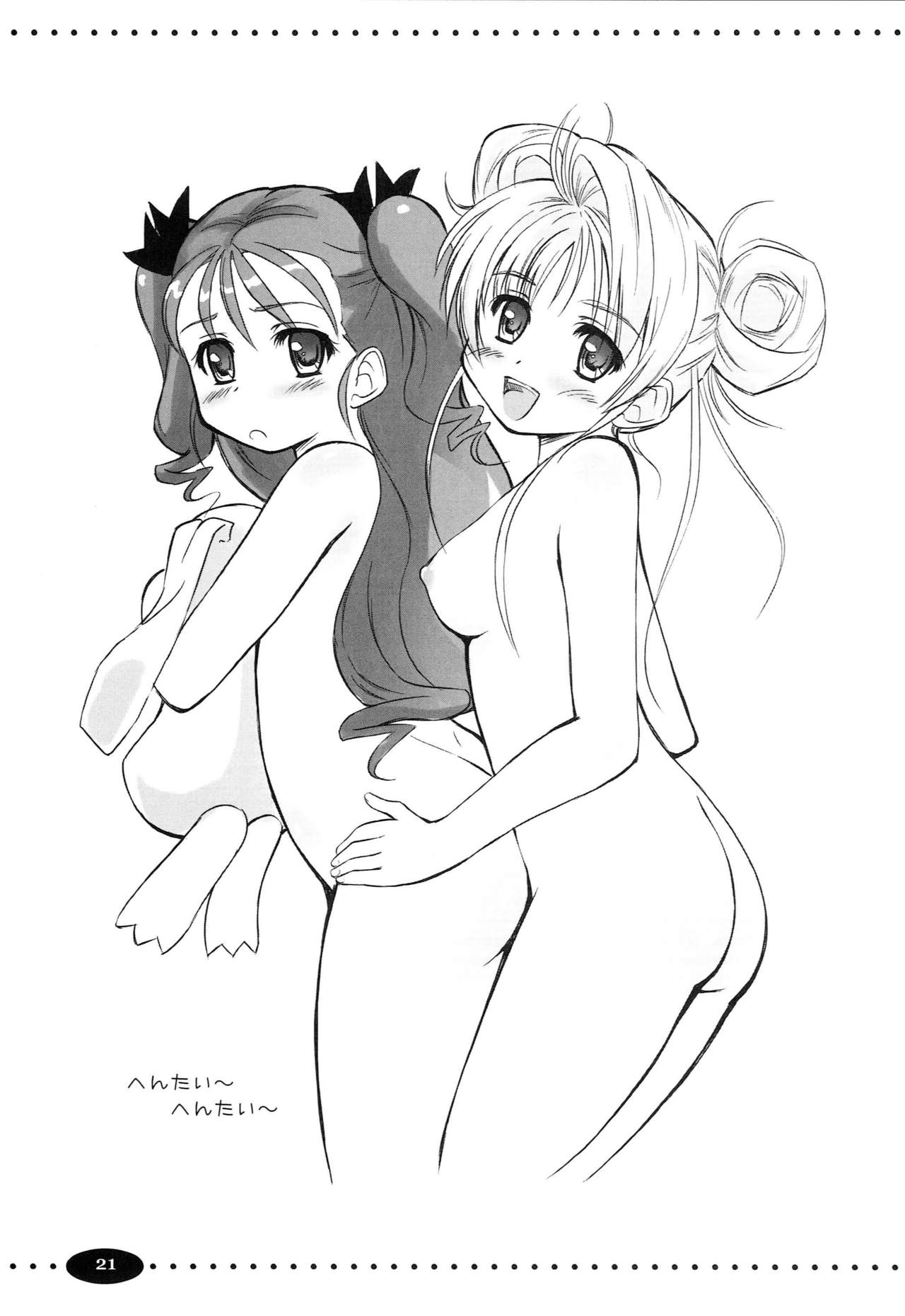 Download IROIRO INO!