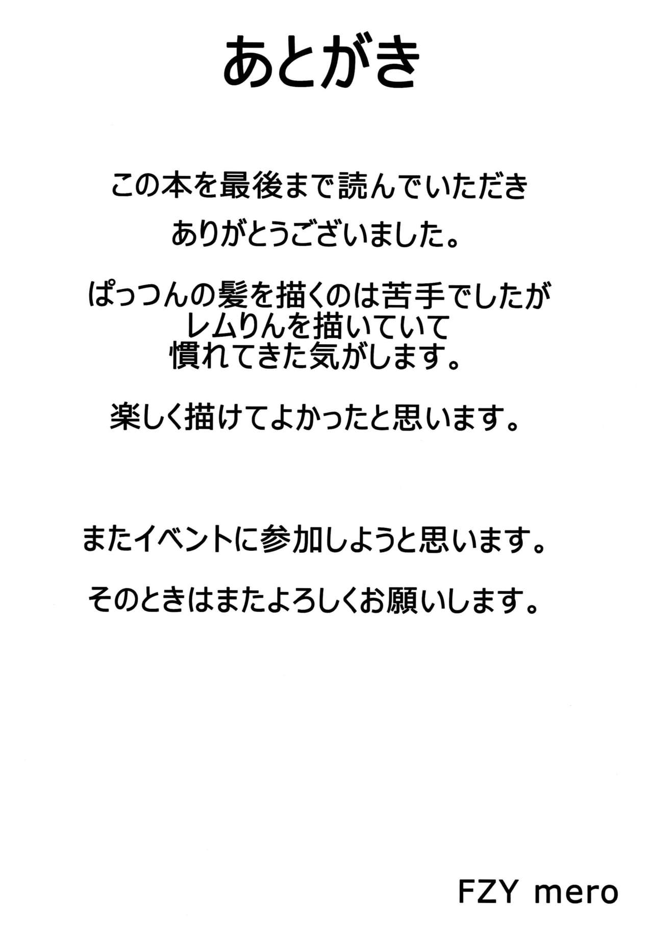 Download Itsumo Issho ni