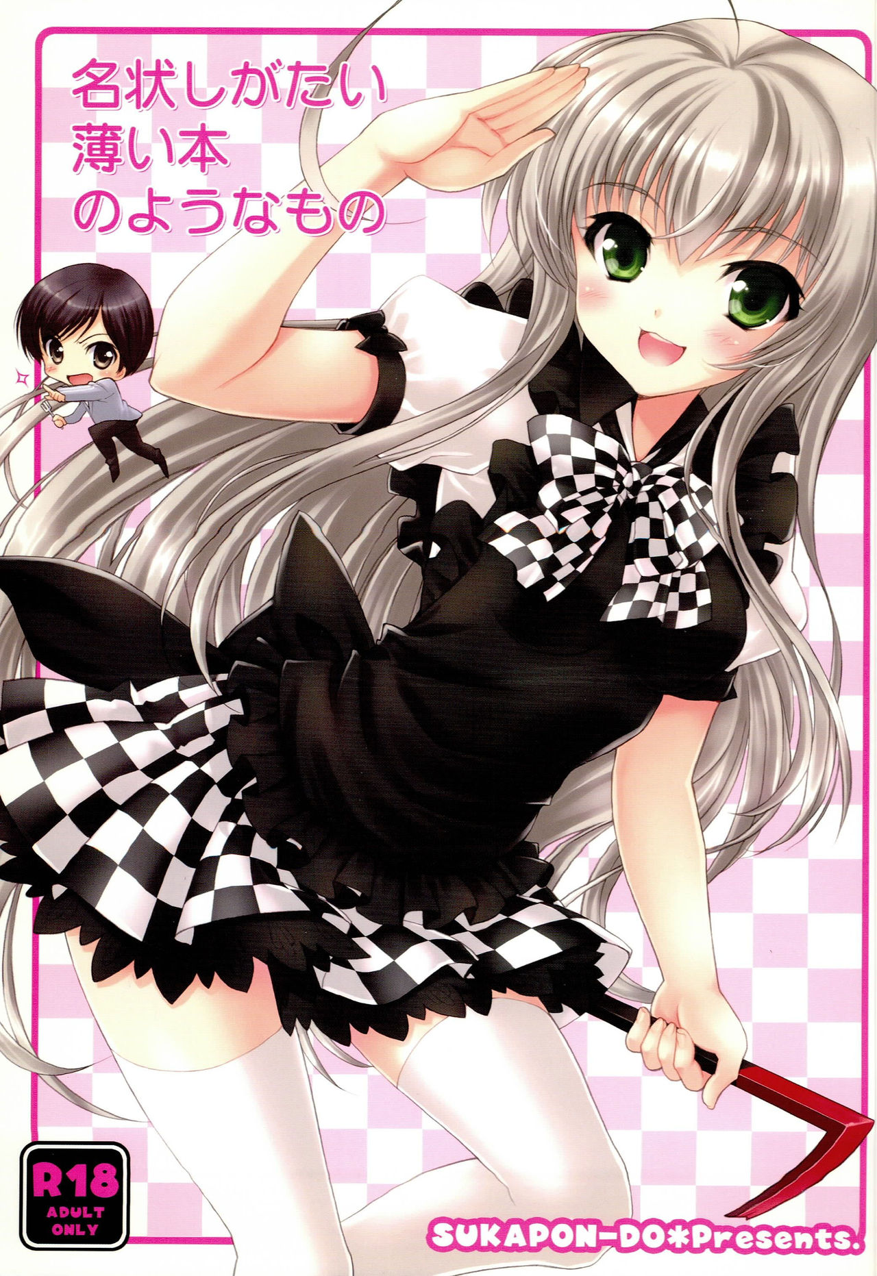 Download Meijou Shigatai Usui Hon no Younamono
