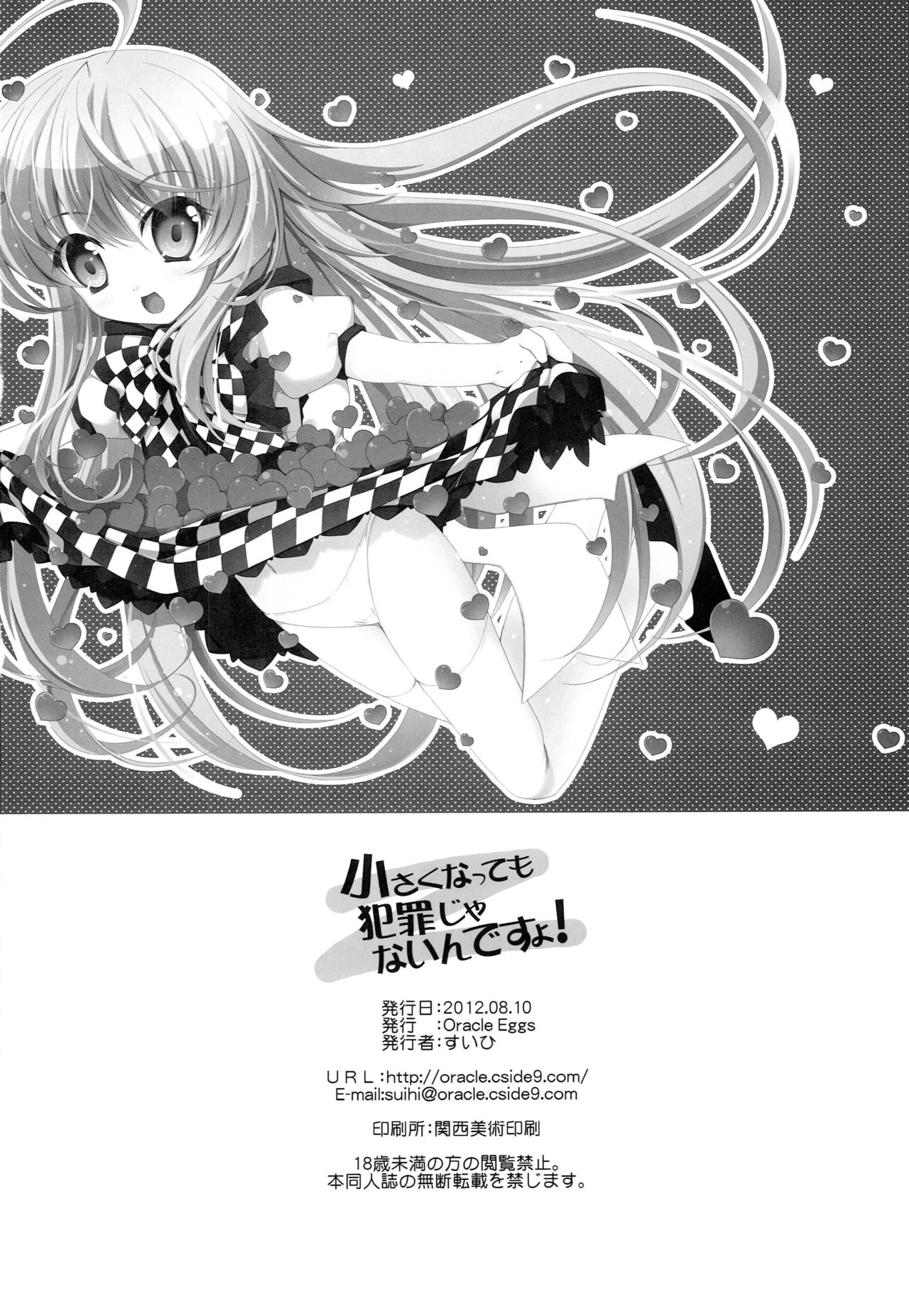 Download Chiisaku Nattemo Hanzai ja Naindesu yo!