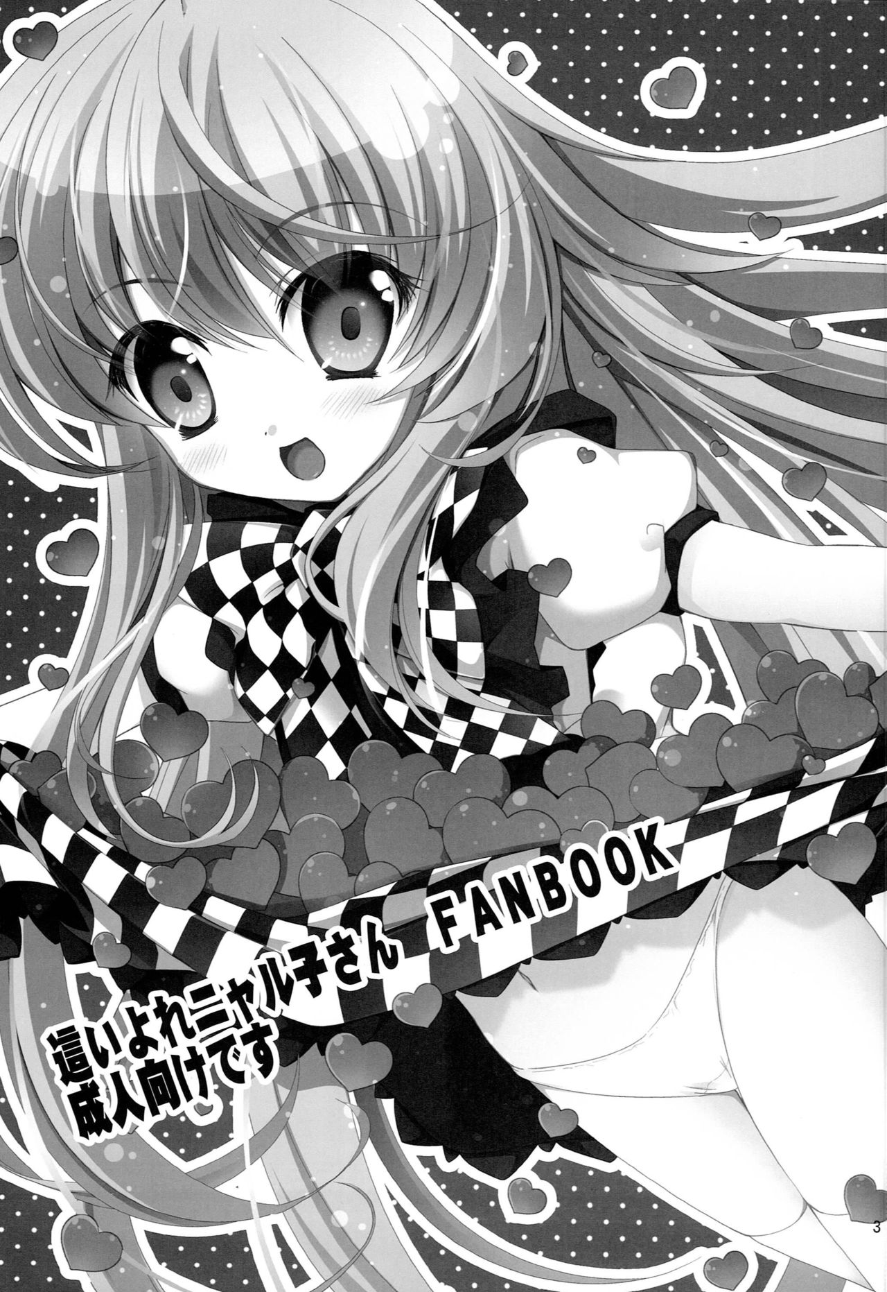 Download Chiisaku Nattemo Hanzai ja Naindesu yo!