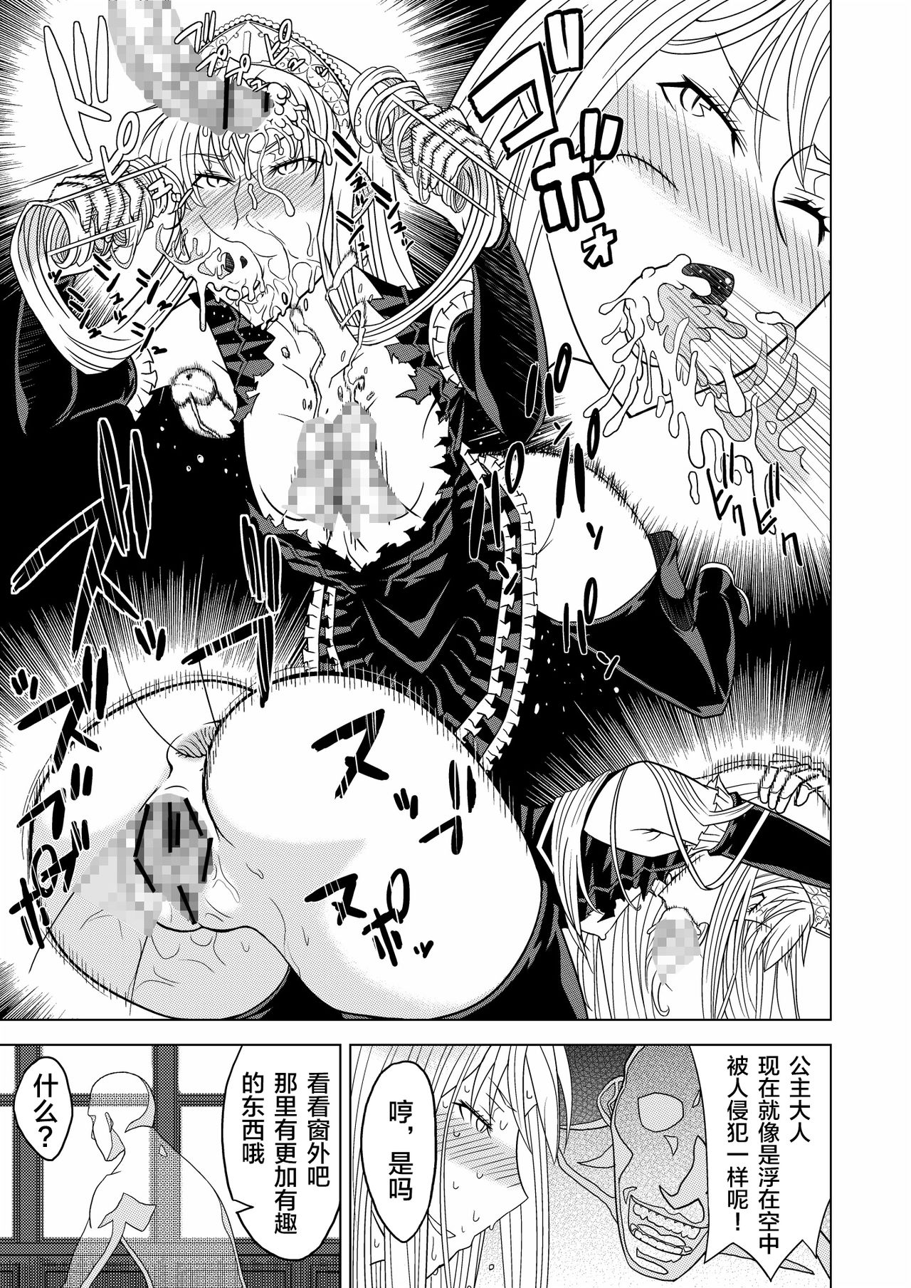 Download Toumei Oujo