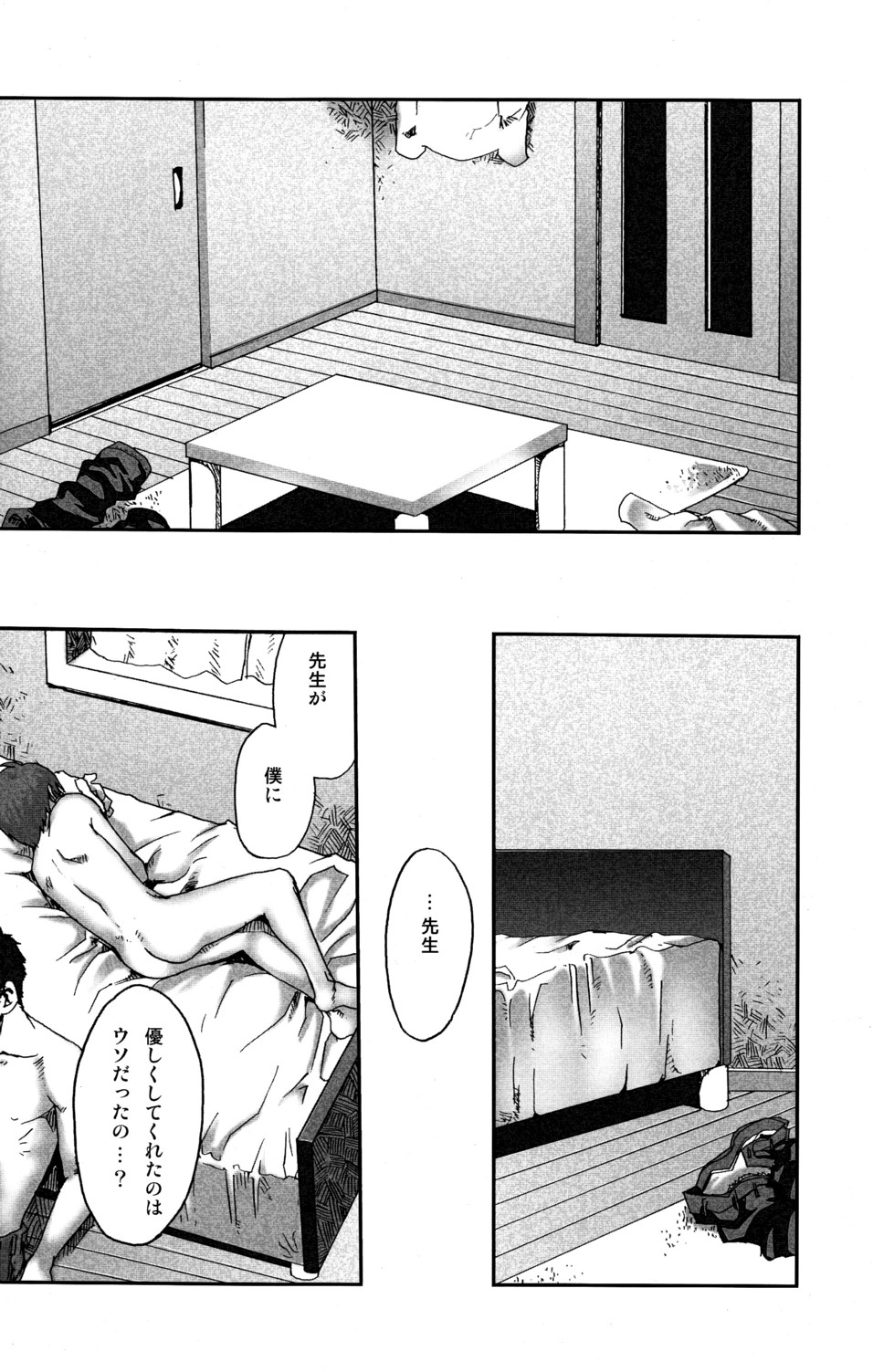 Download 【19号】まだ、たゆたう水は Mada, Tayutau Mizu wa