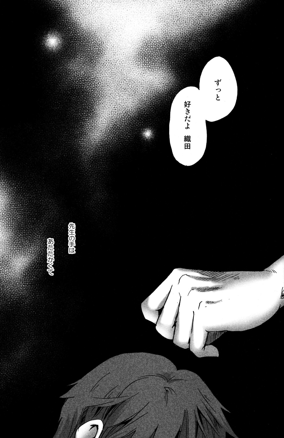 Download 【19号】まだ、たゆたう水は Mada, Tayutau Mizu wa