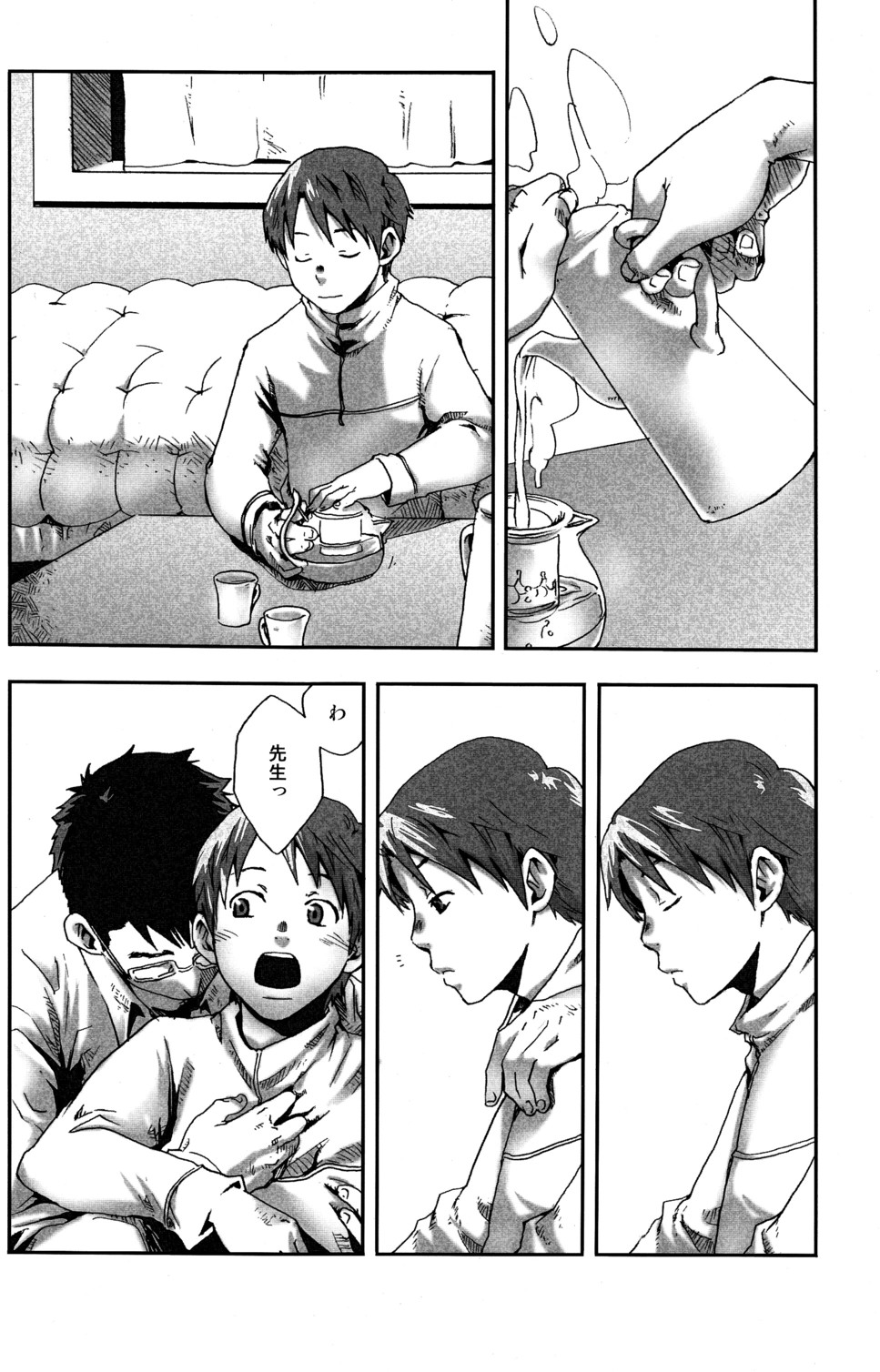 Download 【19号】まだ、たゆたう水は Mada, Tayutau Mizu wa