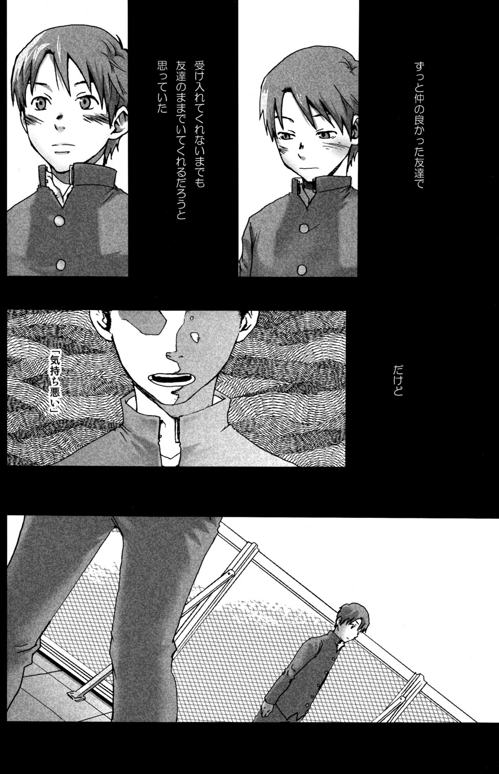 Download 【19号】まだ、たゆたう水は Mada, Tayutau Mizu wa
