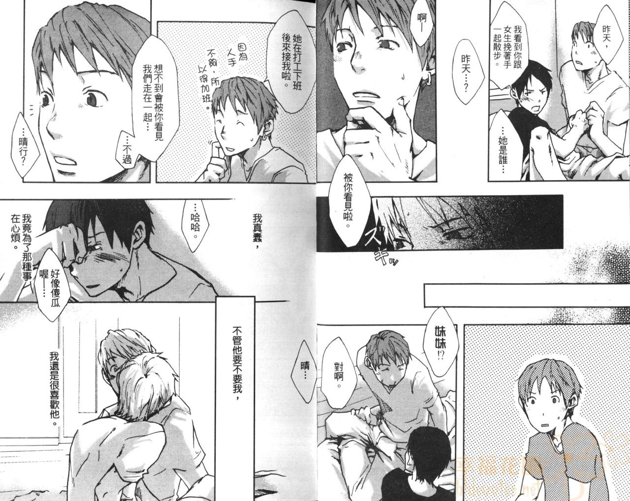 Download Saigo no Sangatsu | 最後的三月