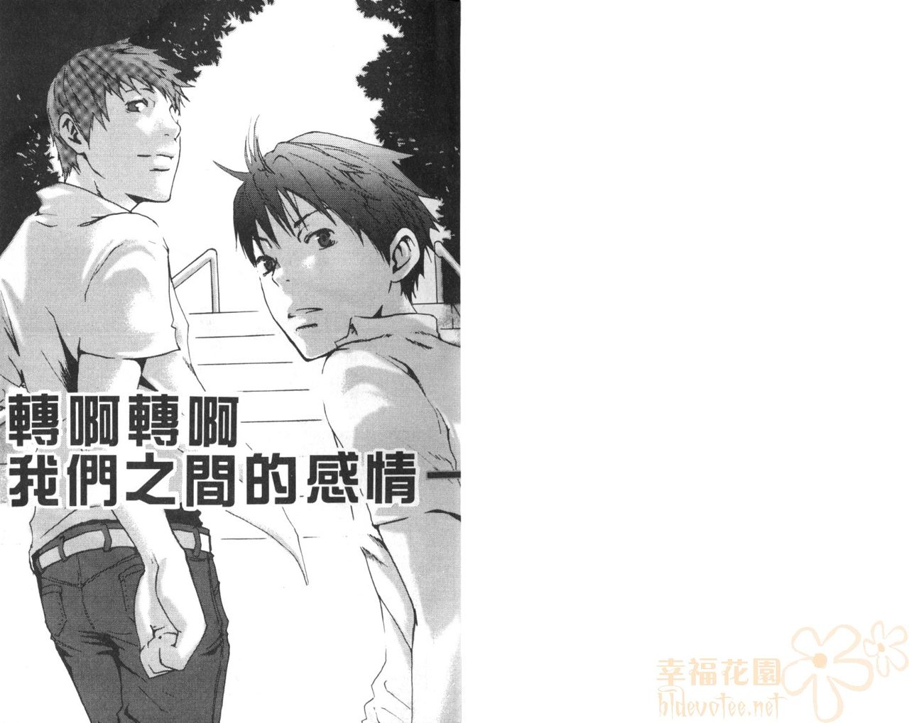 Download Saigo no Sangatsu | 最後的三月
