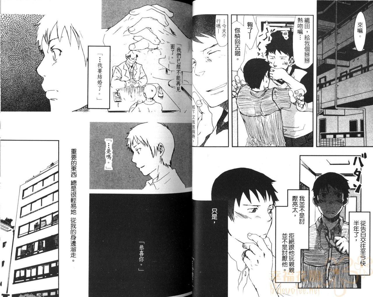 Download Saigo no Sangatsu | 最後的三月