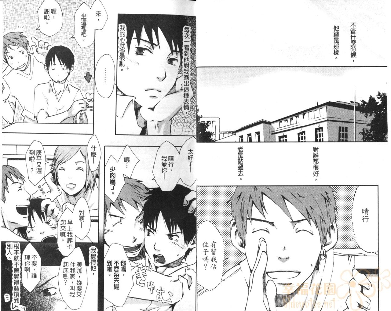 Download Saigo no Sangatsu | 最後的三月