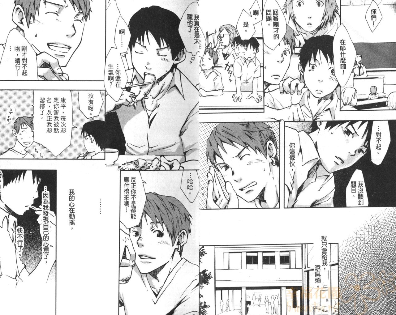 Download Saigo no Sangatsu | 最後的三月