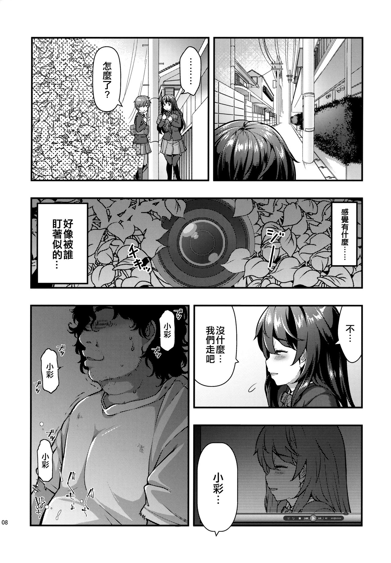 Download Yuukai JK Kankin Rape
