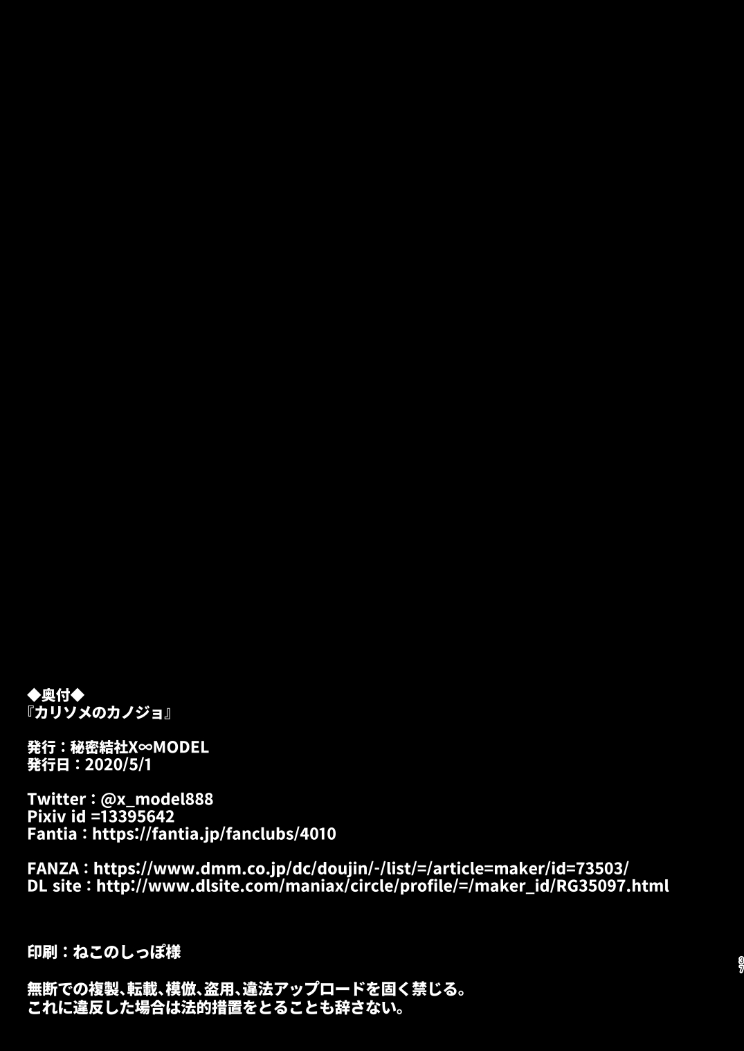 Download Karisome no Kanojo