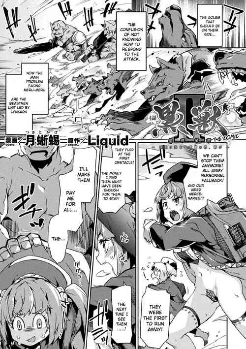 Download Kuroinu IITHE COMIC Ch. 4