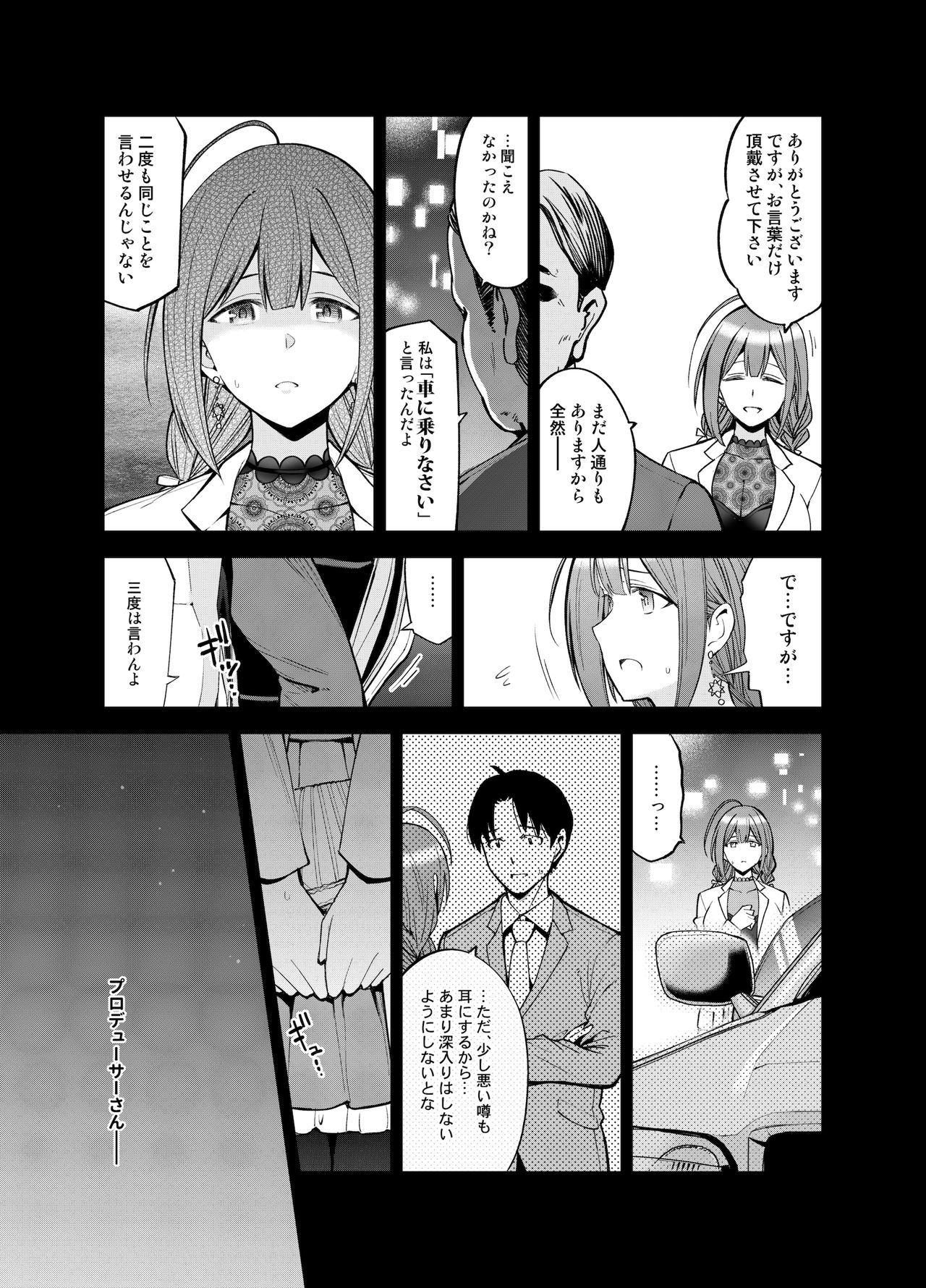 Download Night Blooming