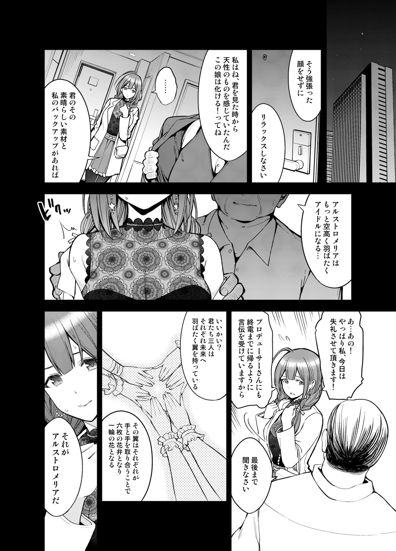 Download Night Blooming