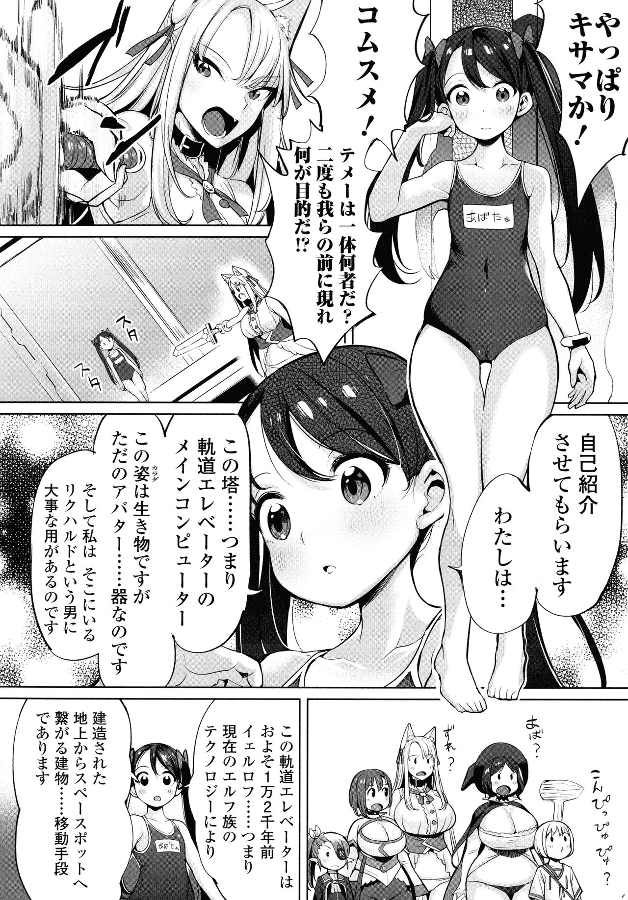 Download Zecchou Haramase Oppai