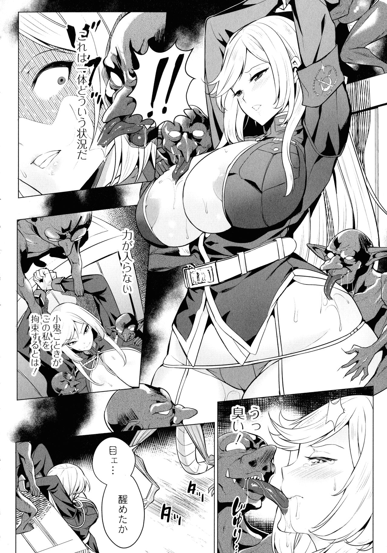 Download Zecchou Haramase Oppai