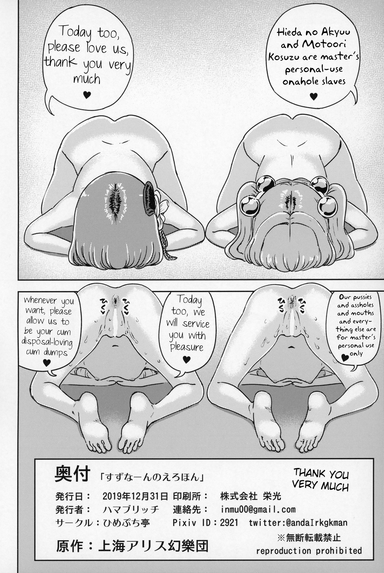 Download Suzunaan no Erohon