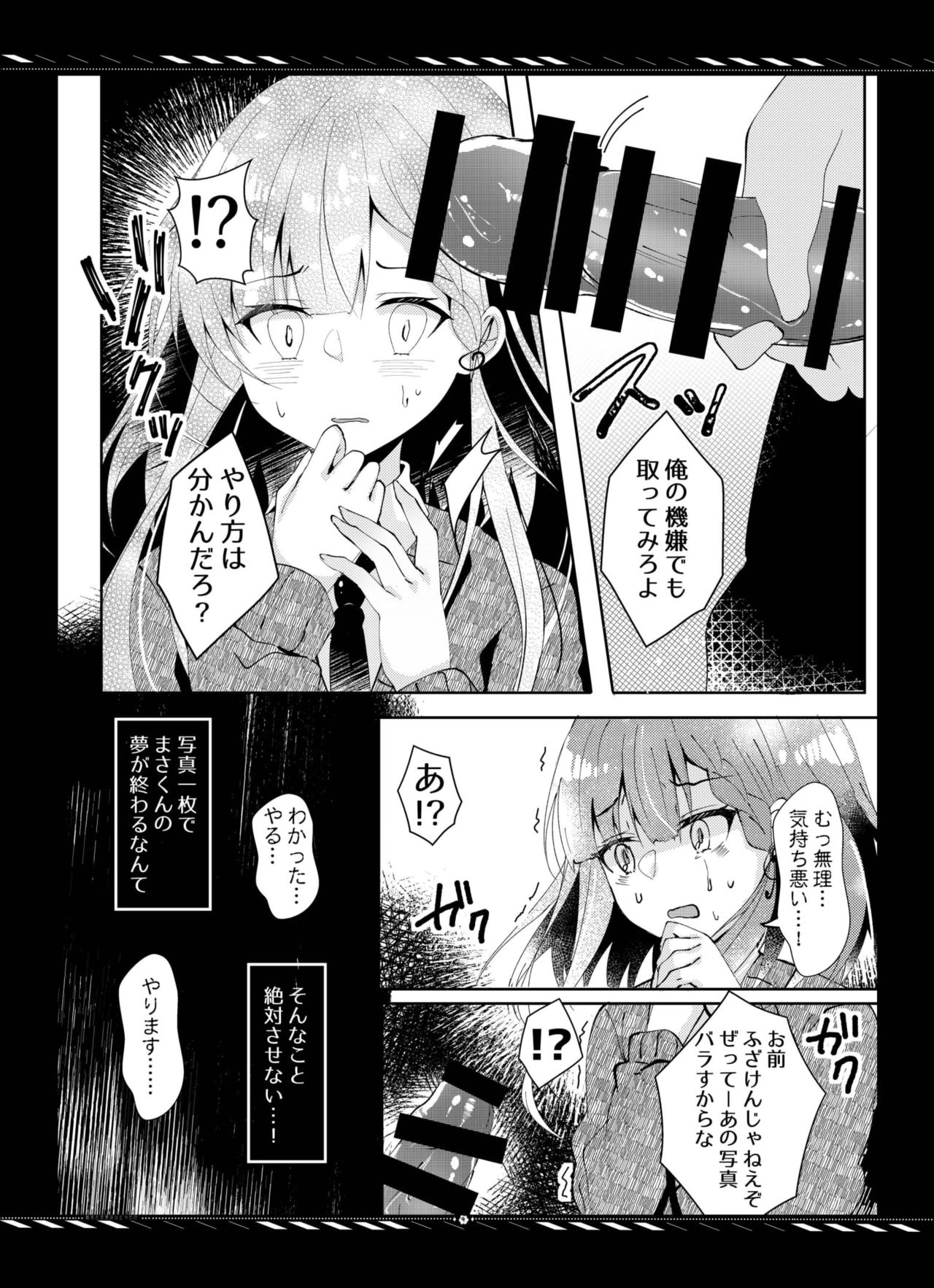 Download Kareta Kotoba wa Hitotsu dake