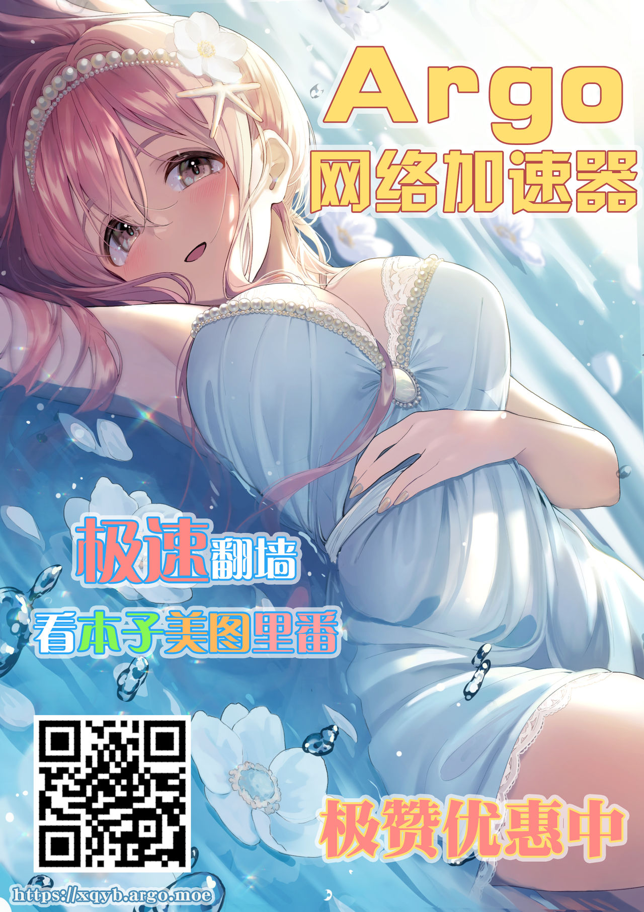 Download Jeanne to Martha, Goblin no Su e Iku
